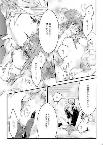 [M月] ほしとあめ + こいわずらい + SERAPHIM（アンソロ） (Shironeko Project) [Digital]