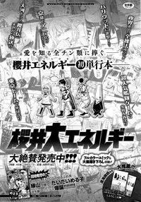 COMIC Shitsurakuten 2015-10