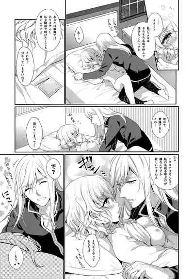 (C97) [Shinsen Gokuraku (Mami)] JADE×NATALIA-Recording again 5 (Tales of the Abyss)