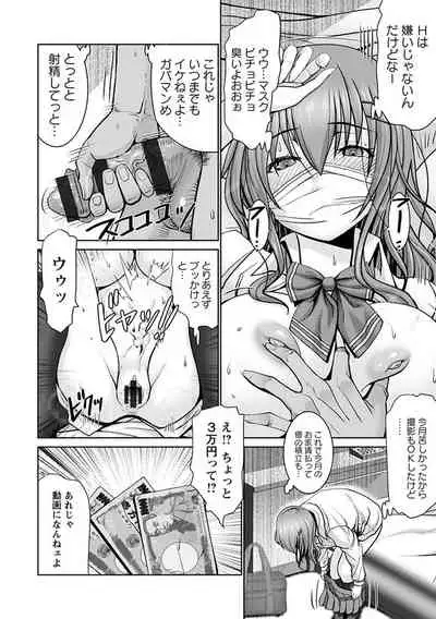 神乳SEVEN vol.3「JK」[Digital]