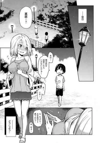 [Michiking] Ane Taiken Jogakuryou 1-11 [Digital]