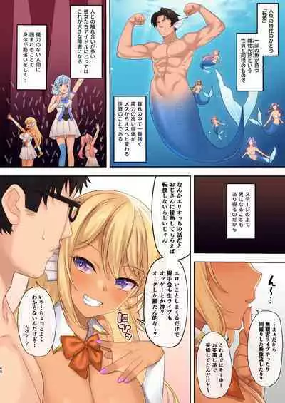 Enjo Kouhai Soushuuhen 3