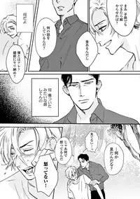 [Sono Chiyoko] Ikenai Koto o Shitekure - Do something you should not do please