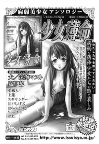 [Anthology] Boshi Chijou Kitan