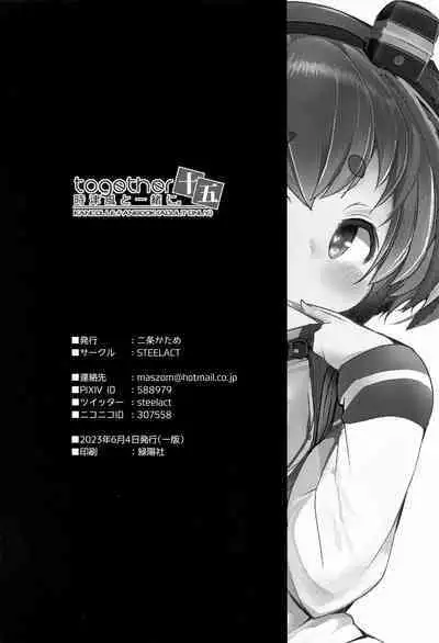 Tokitsukaze to Isshoni. Juugo