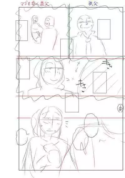 Mekaketsuma wa Haramu tame ni Okasareru - Concubine Wives are raped in order to be impregnated