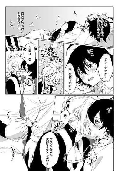 [Gekikara Daisuki (Akai) Kimi to, Sore Kara (Mairimashita Iruma-kun) [Digital]