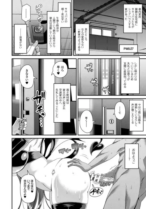 COMIC Unreal 2017-08 Vol. 68