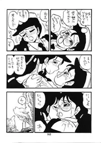 [UNION OF THE SNAKE (Shinda Mane)] Fujin Keikan