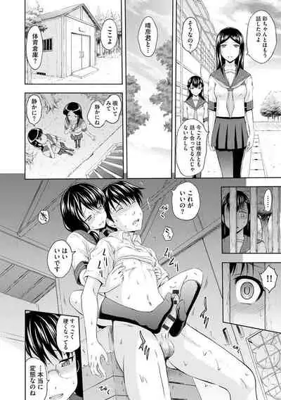 [Mahiruno Kagerou] Aiyoku no Wakaba-tachi [Digital]