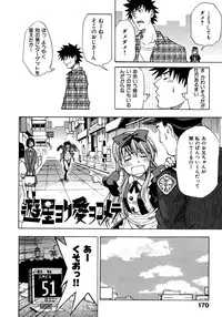 [Shihira Tatsuya] Shameless Girl [Digital]