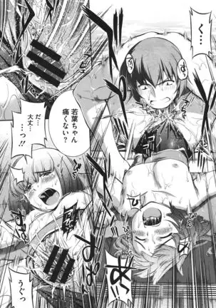 Suieibu Capriccio Ch. 1-9+bangaihen