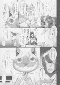 (C81) [UDON-YA (Kizuki Aruchu, ZAN)] Monhan no Erohon G★★2 6 →10 + Omakebon Soushuuhen (Monster Hunter)