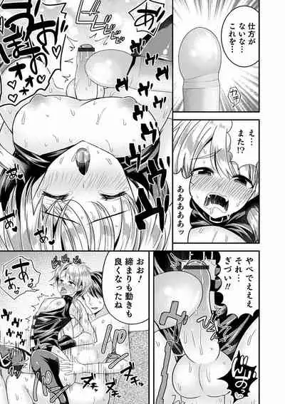 Otokonoko Kanojo - Otokonoko Sweetheart