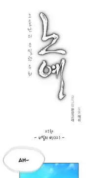 [Fantastic Whale] Twin Slave Ch.1-30 (English) (Ongoing)