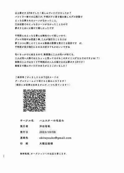 PUNKS TRIANGLE | 朋克三角