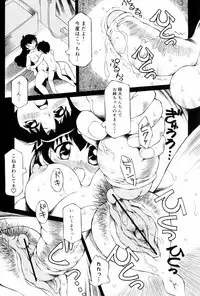 [Tsumagomi Izumo] Anoko wa Moe Benki