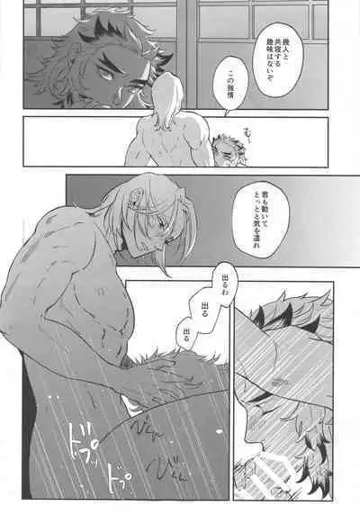 sakuranoshitanihatehanai jo