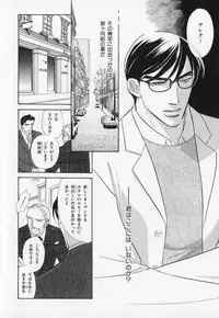 [Anthology] b-BOY Phoenix Vol.1 Zecchou Tokushuugou