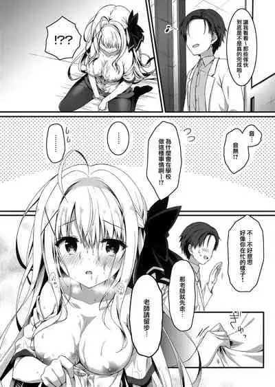 Sensei, Oaite Shiteitadakemasuka?