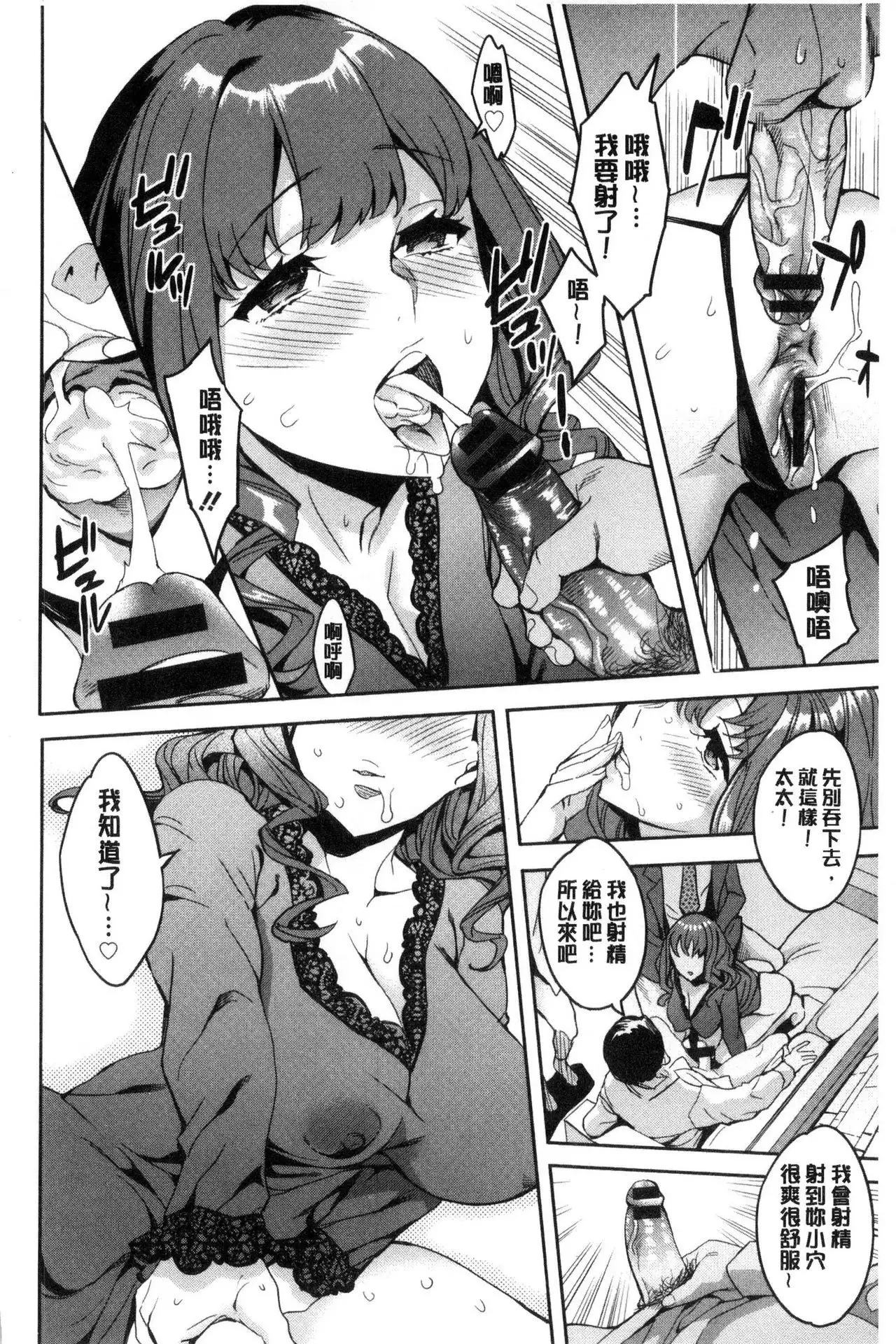 Sekigahara Shouji Hitodumabu | 關原商事人妻部