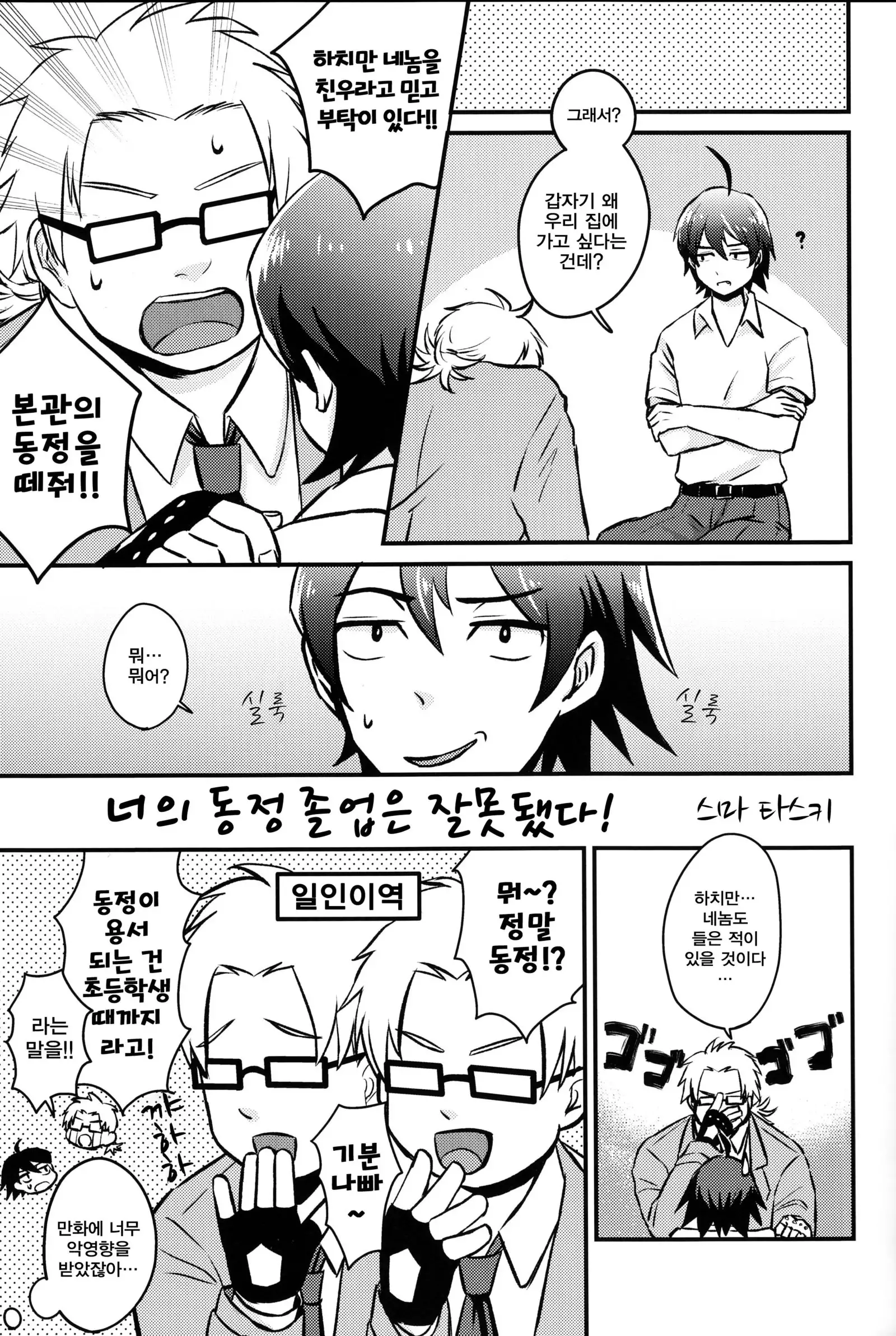 Hikigaya Hachiman R-18 Anthology