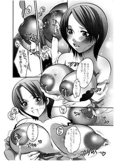 Futanarikko Milky LOVE