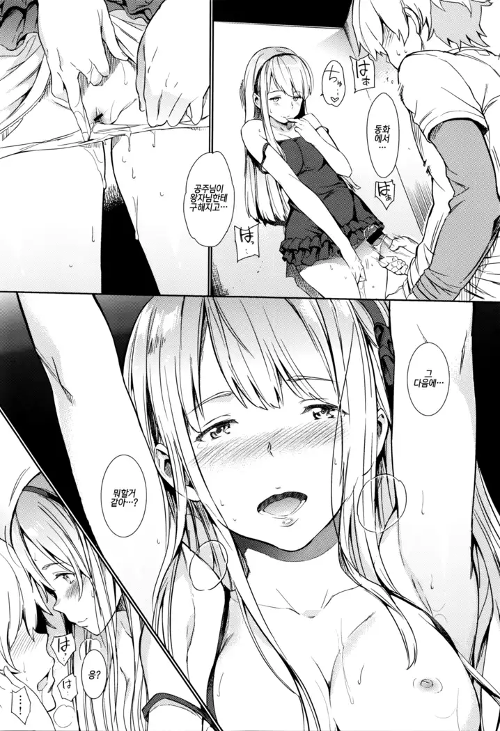 Girls Talk | 걸즈 토크