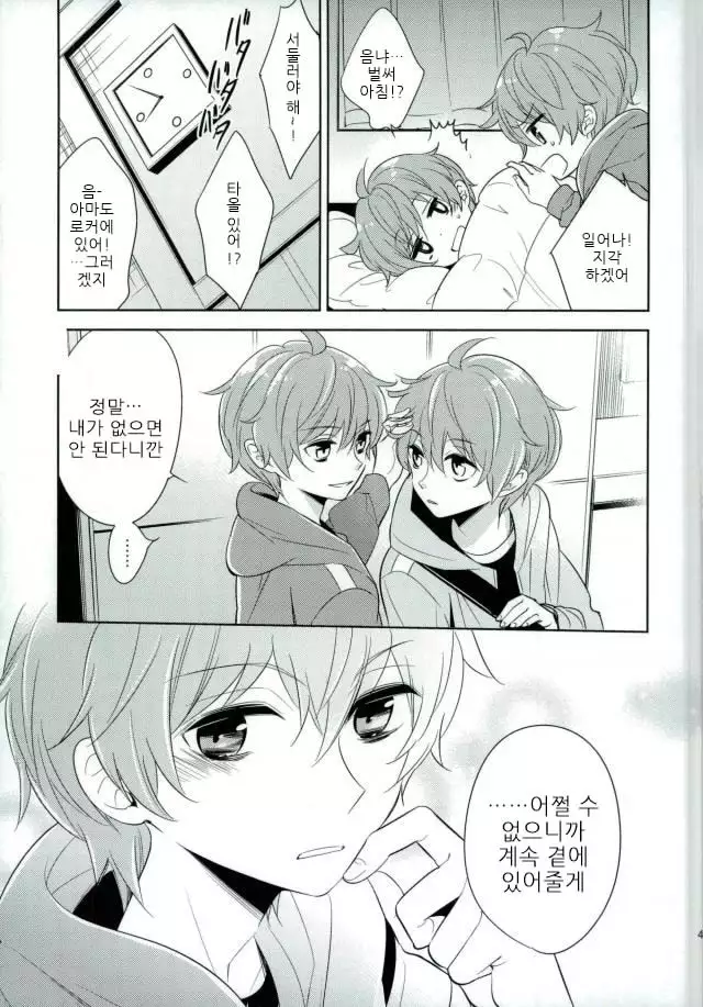 Akai Hana | 붉은 꽃