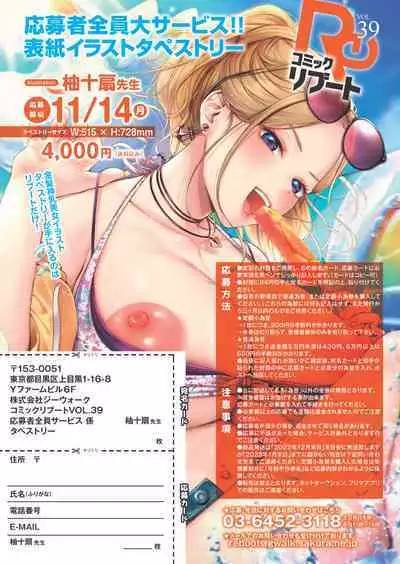 COMIC Reboot Vol. 39