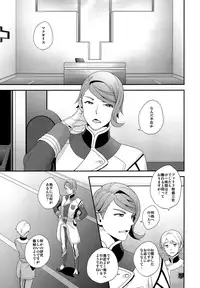 (C90) [Sayonara Hornet (Yoshiragi)] Shounen no seichou, seinen no koukai (Mobile Suit Gundam Tekketsu no Orphans)