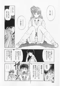 [Mizuhara Kenji] Yume de Ai mashou.