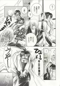 (C59) [Yamaguchirou (Yamaguchi Shinji)] Saikai (Rurouni Kenshin)