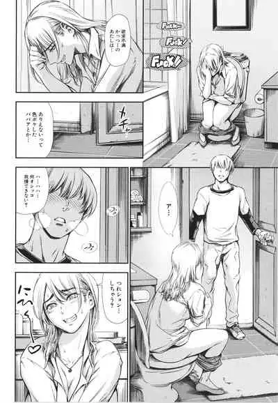 あなたの奥さん浮気してますよ