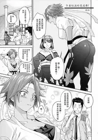 (C92) [Hougakuya (Tohzai, Namboku)] Hana mo Hajirau ~ Sono Ni ~ (Sakura Taisen) [Chinese] [沒有漢化]