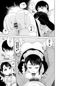 [Tohzai] Nakadashi Memorial