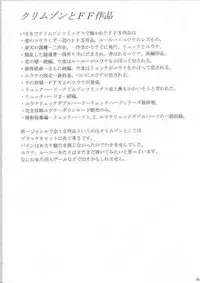 [Crimson Comics] Yuunagi Soushuuhen (Final Fantasy X-2)