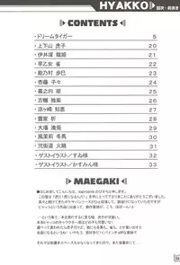 (C75) [dogorpanda (Pikachi)] Tora da! Tora ni Narun da! (Hyakko)