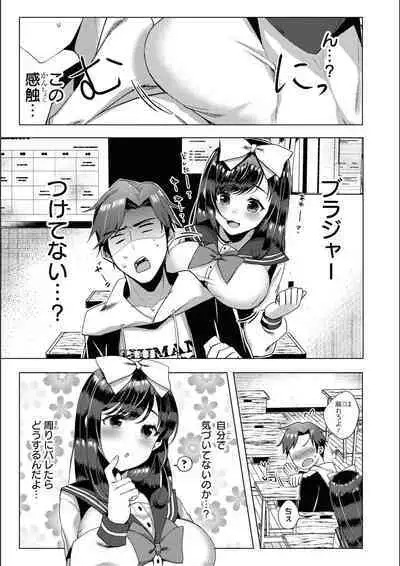 No Bra na Onnanoko wa Suki desu ka? Anthology Comic - Do you love NO BRASSIERE girls? anthology comic