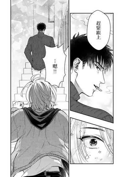 Kokomade Yarutoha Kiitenai! |之前可没听说要做到这个份上啊！ 1-5