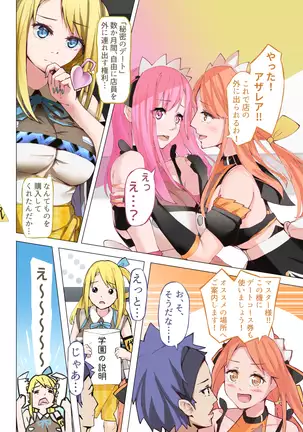 バーチャルハーレムVIP Lv.1-1