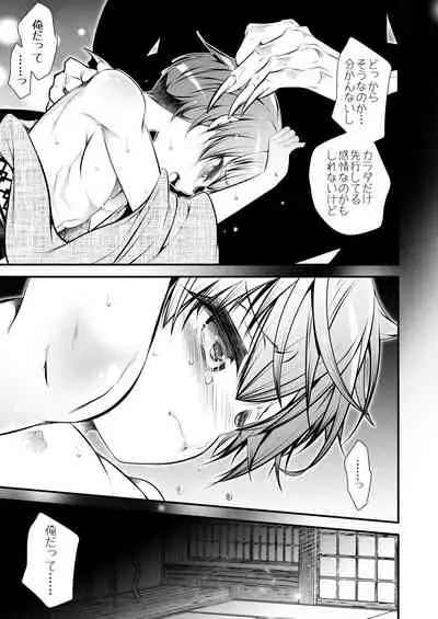 [LadyBacker (MonkeyCandy)] Keiyaku Shounen 4. [Digital]