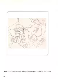 図説エロスの世界 エロティカ幻想編