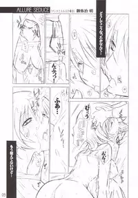 (C70) [AXZ (Various)] UNDER BLUE 14 (Mai-Otome)