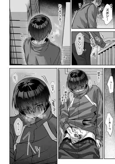 ore da ke ni koakuma na doukyuusei fu tta ra oshitao sa rema shi ta ~