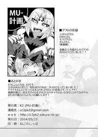 (Puniket 29) [MU-Keikaku (K2)] Arakune-san to Seikatsu