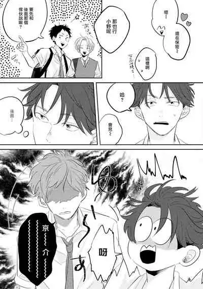 No Doubt Lilac | 无疑的紫丁香 Ch. 1