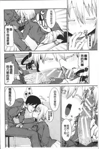 [Akitsuki Itsuki] Ibitsu na Kanojo wa Nenjuu "Heat!!" [Chinese]