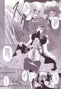 (C74) [Reverse Noise (Yamu)] Lunatic Library (Touhou Project)