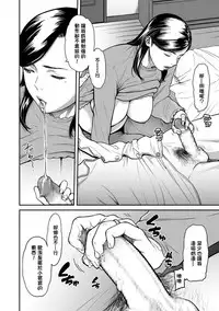 [Tsuzura Kuzukago] Uragiri no Ai wa Mitsu no Aji Saishuuwa (COMIC KURiBERON DUMA 2018-07 Vol. 09) [Chinese] [萌即正義漢化] [Digital]